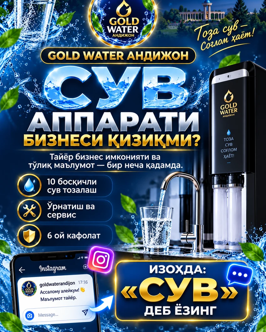 GOLD WATER сув тозалаш аппарати бренд материали